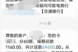 湘潭湘潭的要账公司在催收过程中的策略和技巧有哪些？